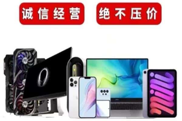 扎兰屯市回收手机