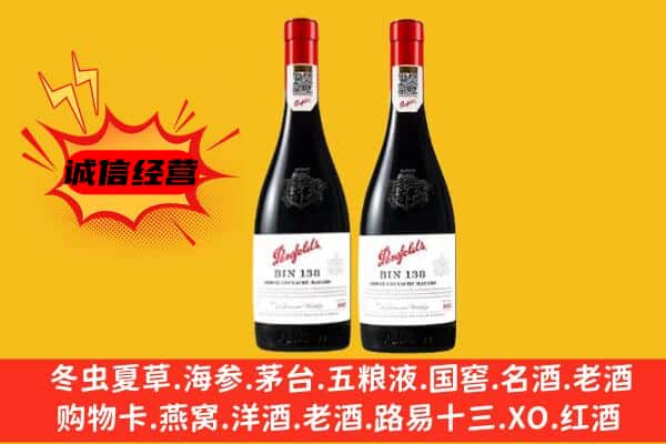 扎兰屯市上门回收奔富价格