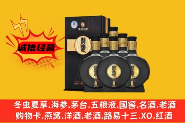 扎兰屯市上门回收习酒价格