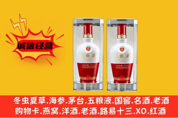 扎兰屯市上门回收五粮液1618价格