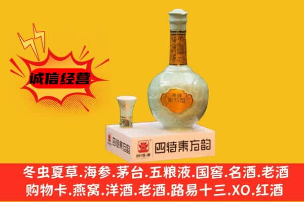 扎兰屯市上门回收四特酒价格