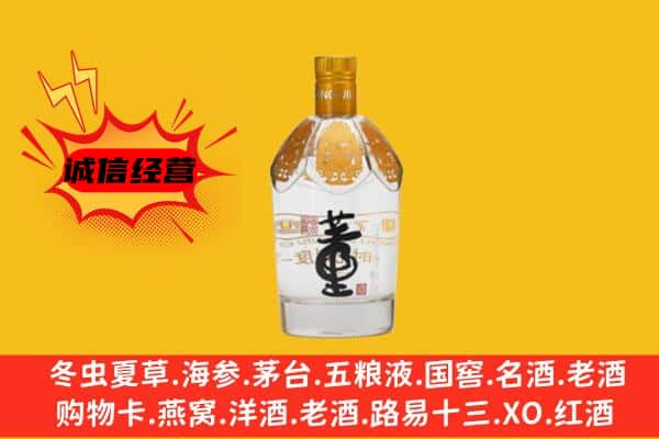 扎兰屯市上门回收老董酒价格
