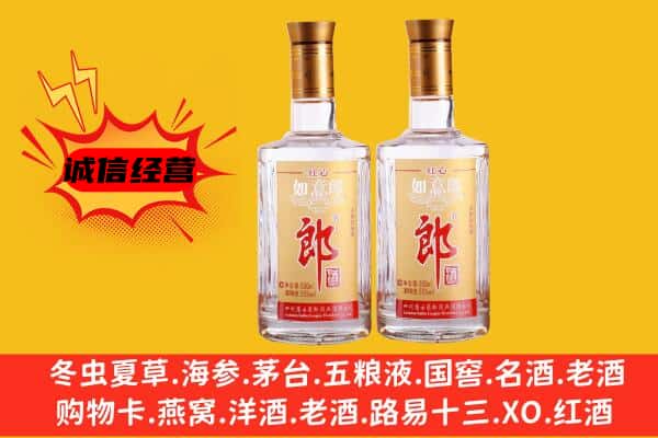 扎兰屯市上门回收郎酒价格