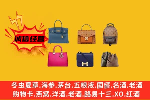 扎兰屯市回收名包