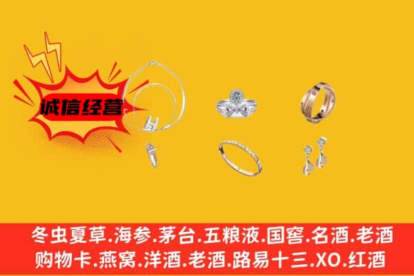 扎兰屯市回收首饰