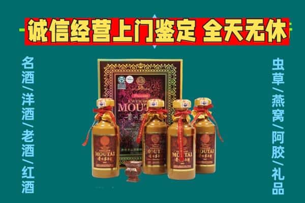 扎兰屯市回收茅台酒瓶